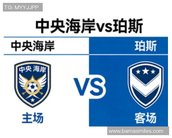 2019年中央海岸与珀斯精彩对决回顾与分析