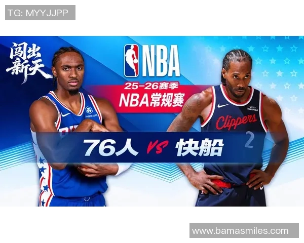 快船与76人2017年对决回顾：精彩瞬间与赛季影响分析